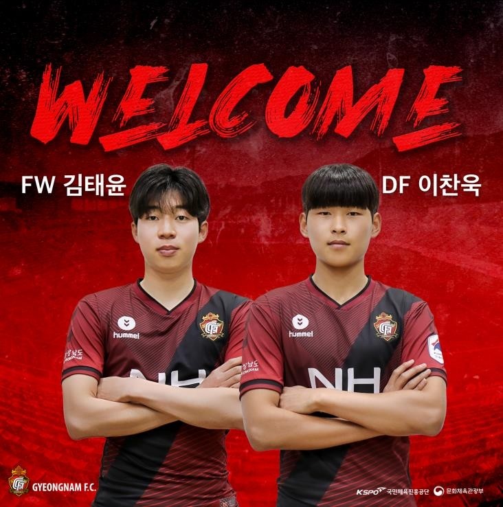 진주고 2학년 골키퍼 신준서, 경남FC와 구단 역대 최연소 준프로 계약 체결 완료