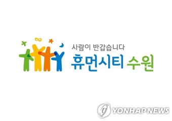 수원시, 소상공인 특례보증 최대 5천만원 지원