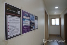 외국인 노동자 기숙사의 코로나19 방역 안내문