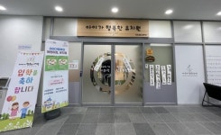 엄마·아빠들이 만든 유치원은 다를까?…공동육아협동조합 2년