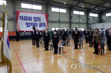 윤석열 지지자 모임, 다함께자유당 중앙당 창당 대회 개최
