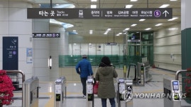 하남선 전 구간 개통