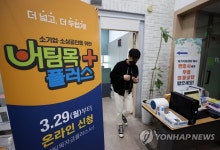 소상공인 4차 재난지원금, 오전 6시부터 문자 안내·신청 접수