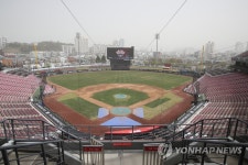 황사로 프로야구 시범경기 취소