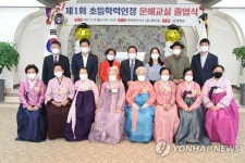 평창군 제1회 초등학력 인정 문해교실 9명 졸업식