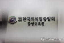 경찰, 한국외식업중앙회 압수수색…외국인 불법취업 알선 혐의