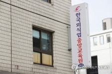 경찰, 외국인 불법취업 알선  외식업중앙회 압수수색