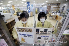 도서관 음식반입 금지 안내문