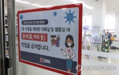 코로나 확산 방지를 위해