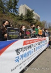 발달장애인 장기 치료감호 대한 국가배상 청구 기자회견 대표 이미지