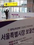 서울 용산역에 설치되는 사전투표소