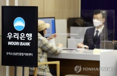 우리은행, 우리소상공인종합지원 강동센터 개소