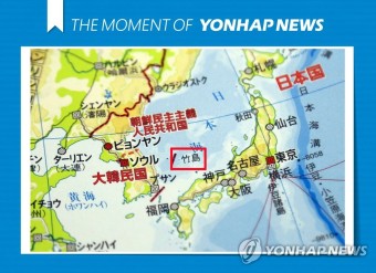 [모멘트] 독도를 '다케시마'로 표기한 일본 고교 교과서