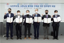 [경북소식] 도민 주도형 공유 태양광 구축