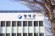 영덕군청 폐쇄 해제…공무원 3명 외 추가 감염자 없어