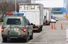 평택 통합물류센터로 향하는 화이자 백신