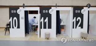 백신 예방접종센터 준비 작업 한창