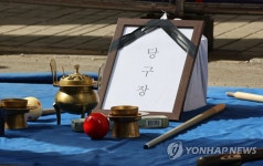 당구장 영업 시간제한 해제 촉구 기자회견