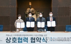 현대차, 세종시에 셔클 서비스 개시