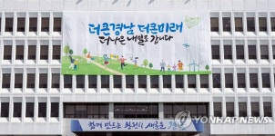 더 큰 경남 더 큰 미래