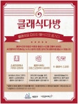 서울 서초구, 소공연장 지원 클래식 다방 운영