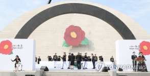 화해와 상생의 꽃 활짝…제주 4·3 희생자 추념식 내일 개최