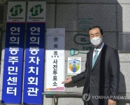 서울시장 보궐선거 사전 투표 마친 문석진 서대문구청장