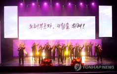 4·3 희생자 추념 전야제