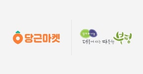 출산지원금 등 지역 생활 정보, 당근마켓서 확인하세요