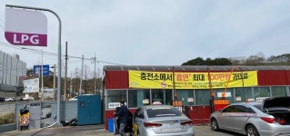 불나면 어쩌려구 청주 서원보건소 LPG충전소 흡연 단속