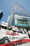 SK텔레콤 앞 5G 서비스 보상 및 개선 촉구 기자회견