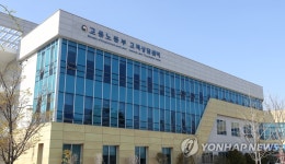 고용노동부 고객상담센터서 집단 감염 발생