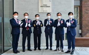 과학치안진흥센터 현판식