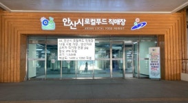 [안산소식] 8일부터 75세 이상 화이자 백신 접종