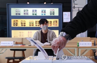 안경점 이색 투표소