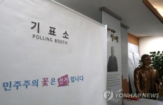 박기종 기념관에서 투표를
