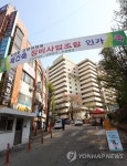 공공재건축 선도사업 후보지로 선정된 신림동 아파트