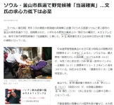 日언론 