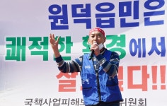 삼척 원덕읍민 남부발전은 지역 상생 약속 이행하라