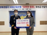 [게시판] 방배서-산업은행, 범죄피해자에 후원금 전달