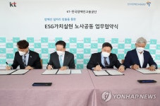 KT-한국장애인고용공단, 노사공동 장애인 일자리창출 앞장