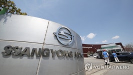 회생절차 개시 결정 앞둔 쌍용자동차