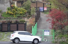 문재인 대통령 양산 사저 입구