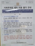 택배차량 통제 아파트, 출장 세차업체도 출입금지