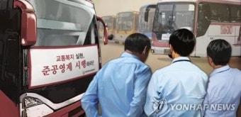 시흥 버스업체 '시흥교통' 노조 파업 돌입…시민 불편