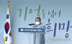 아픔 넘어 희망으로