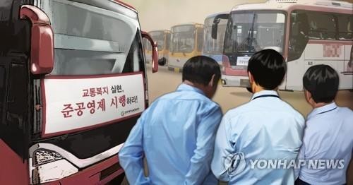 서울시, 28일 버스 파업 대비 비상 수송 대책 마련 및 무료 셔틀 운행 확대 예정