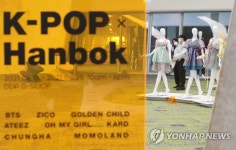 케이팝x한복 전시회 열려