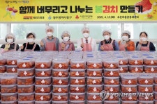 광주 동구 봄김치 나눔