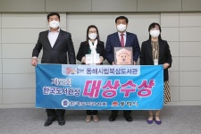 [동해소식] 시립북삼도서관 한국도서관상 대상 받아